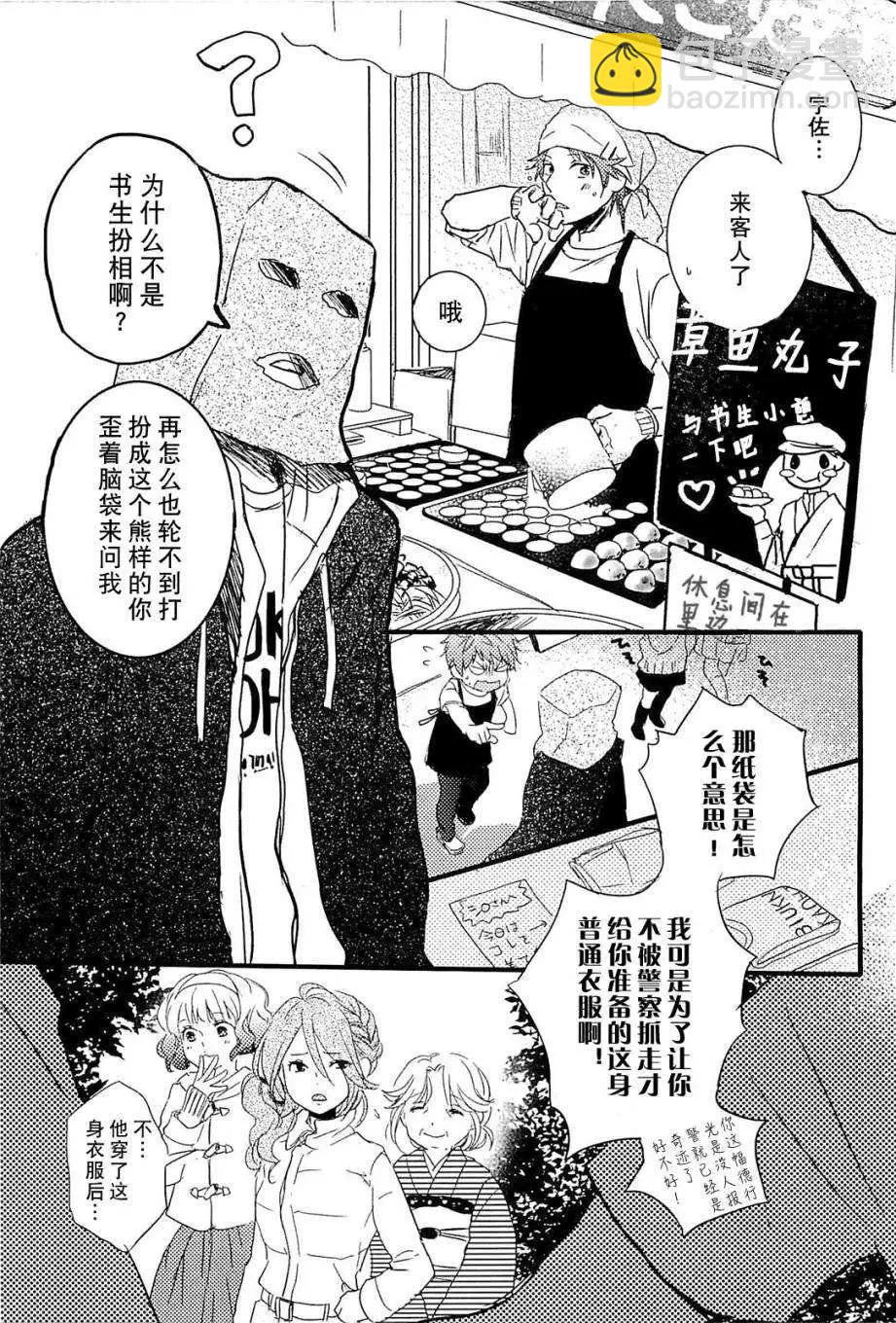 第35回9