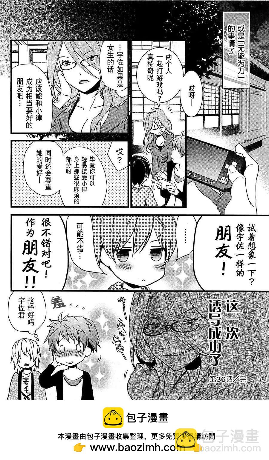 第36回19
