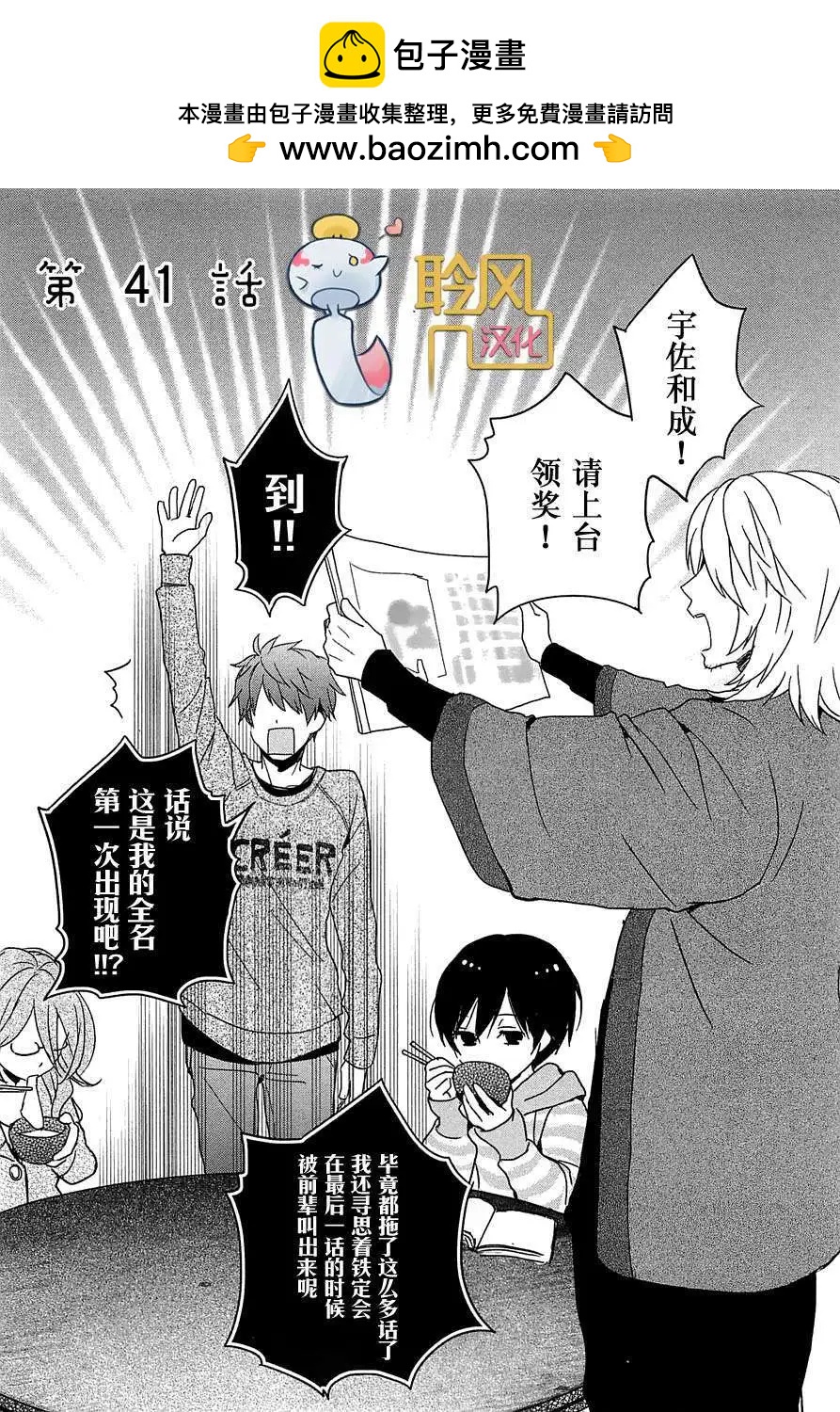 第41回1