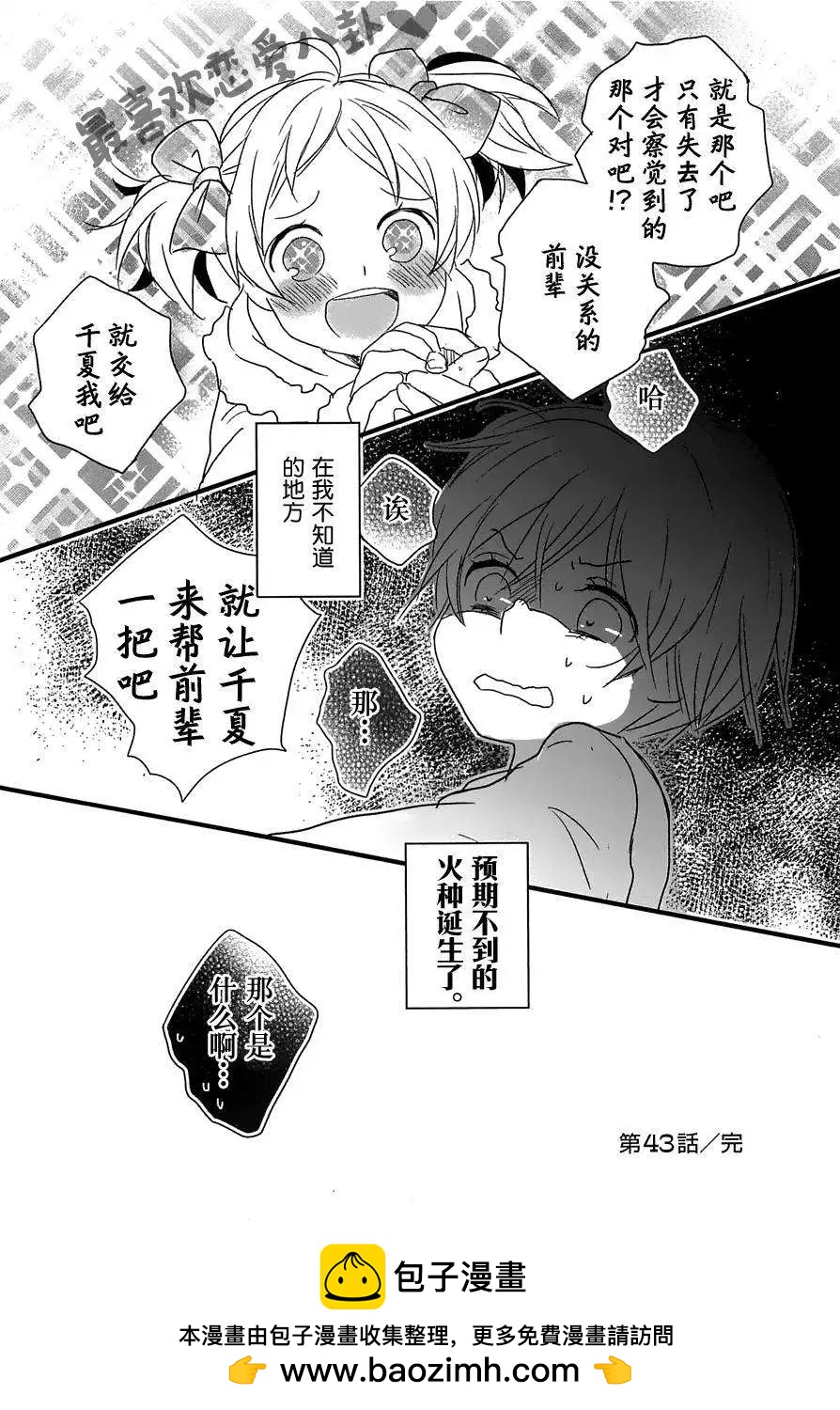 第43回19