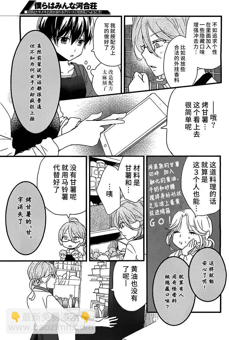 第60回9