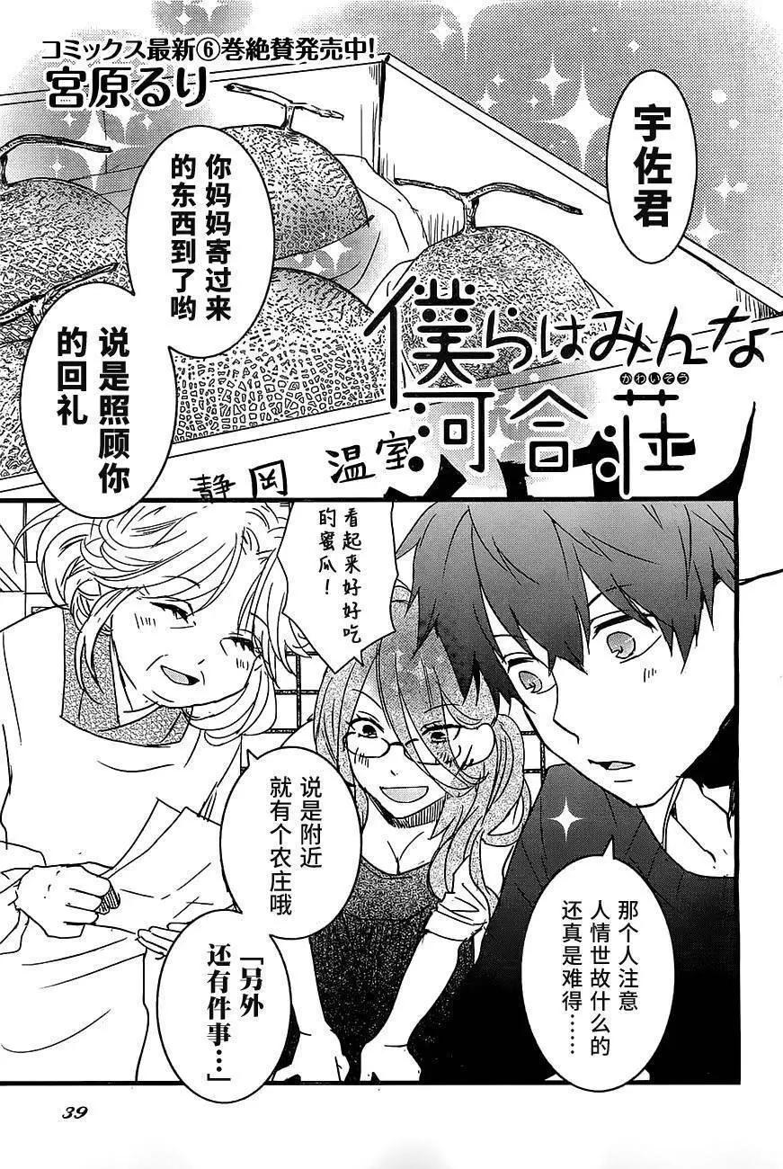 第61回0