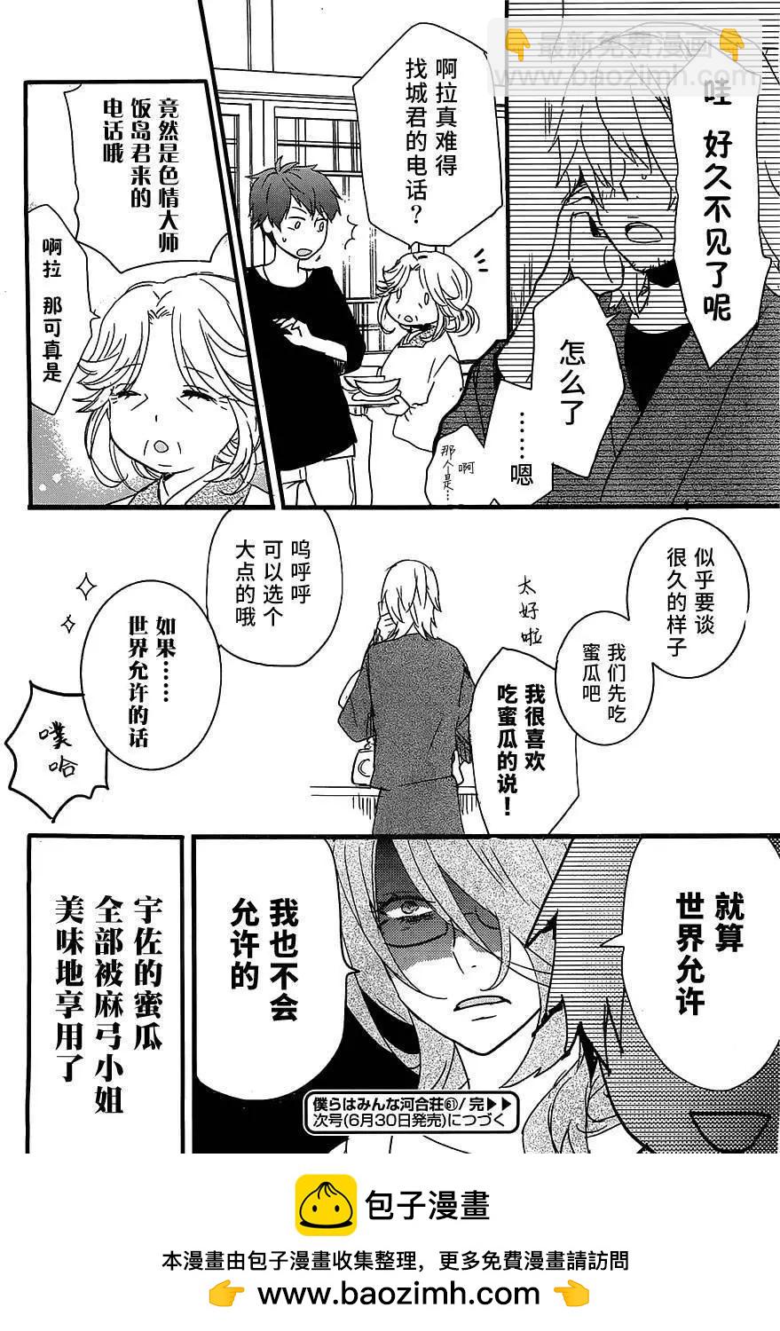 第61回23