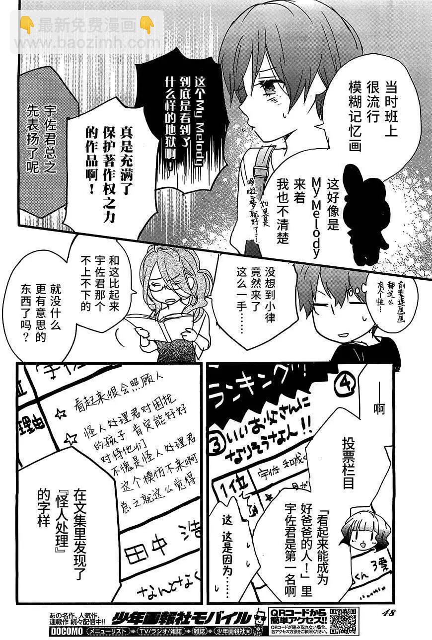 第61回9