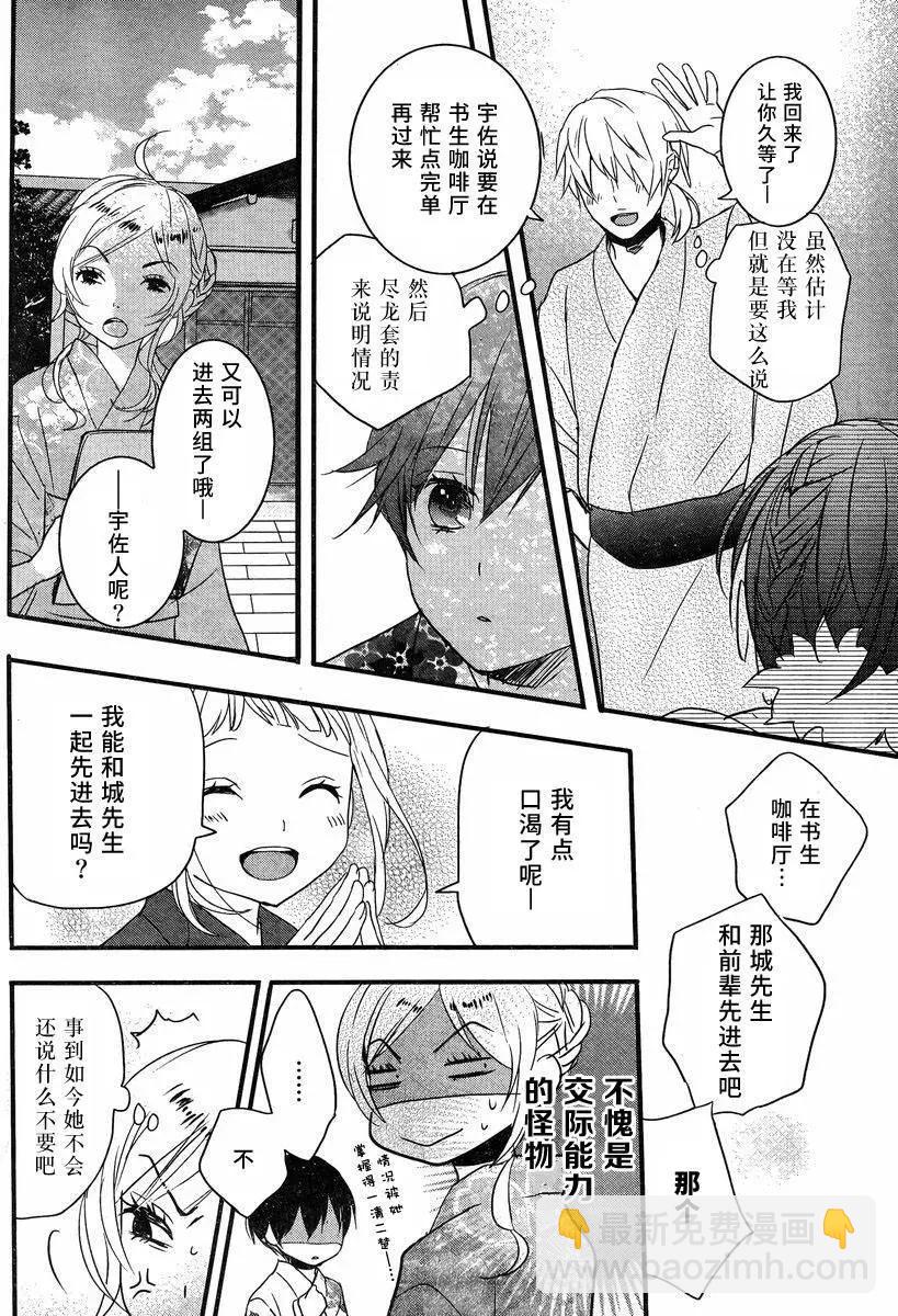 第70回7