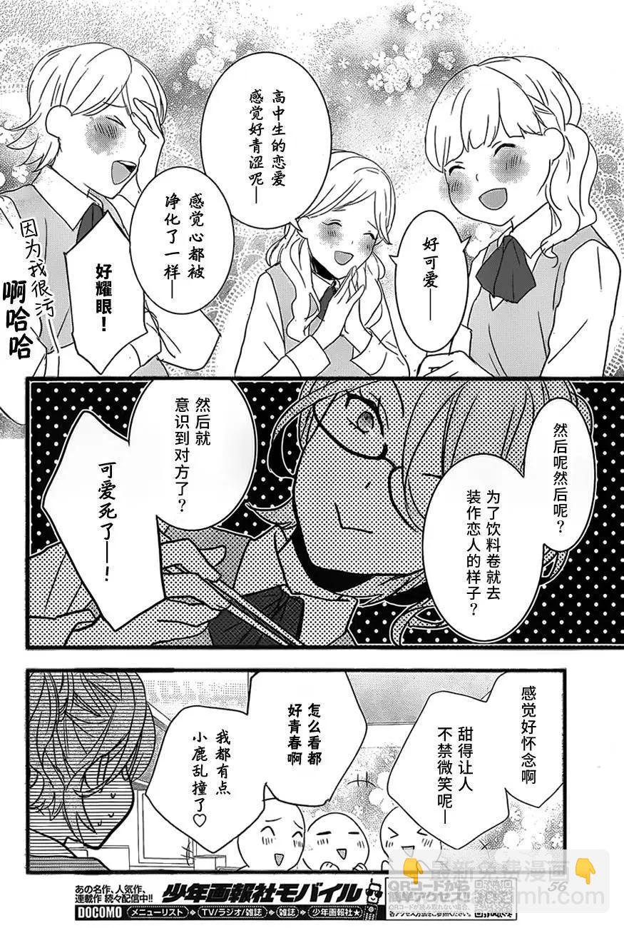 第71回7