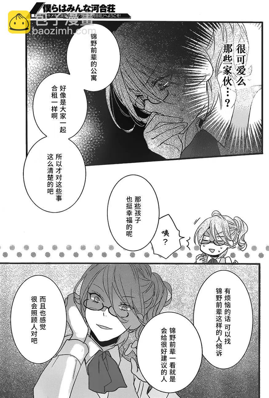 第71回8