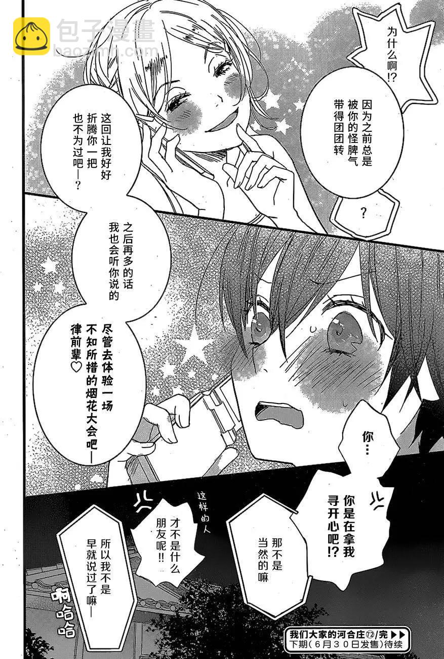 第72回17