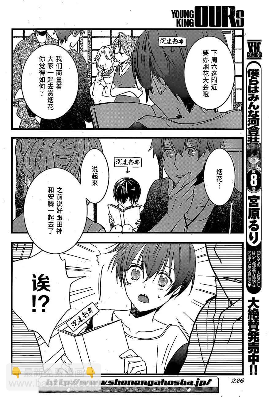 第72回5