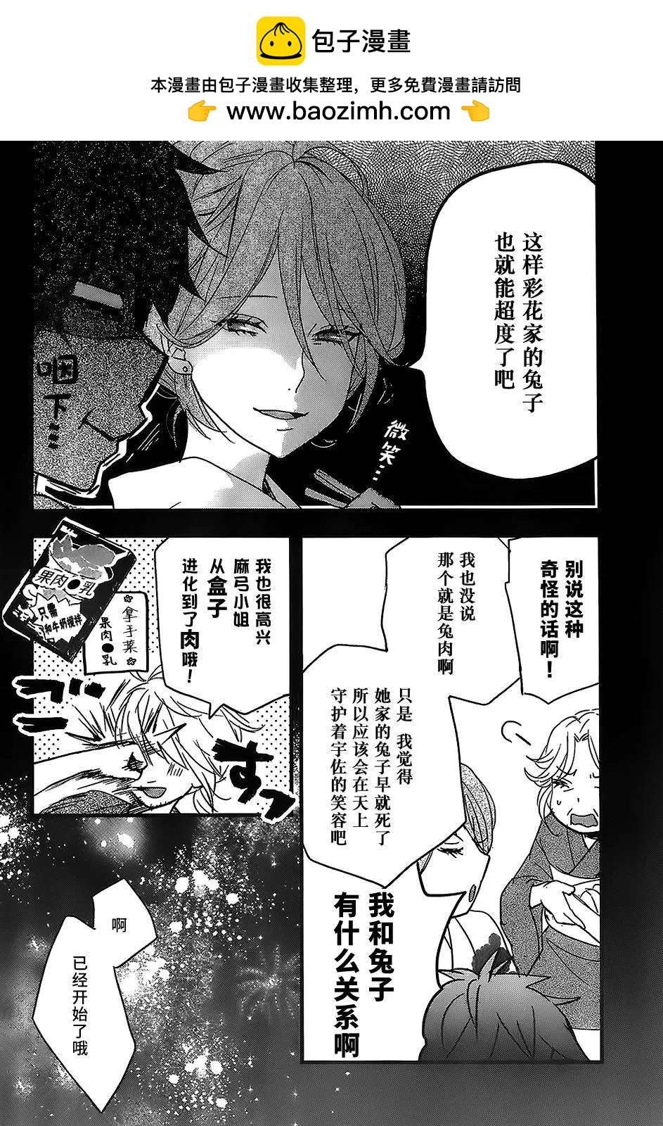 第74回1