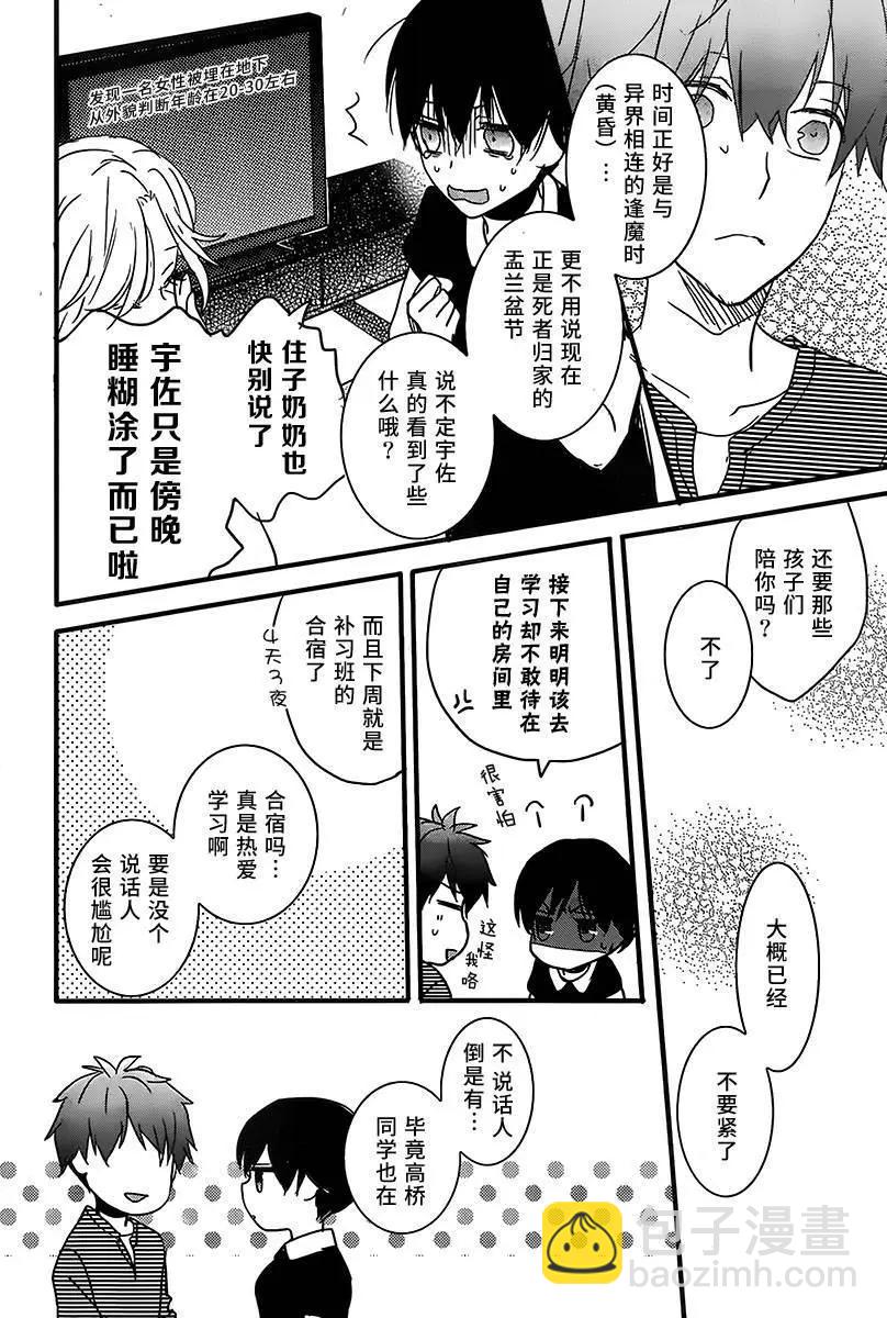 第75回20