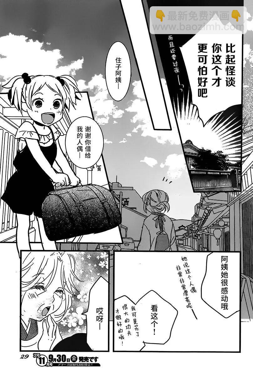 第75回21