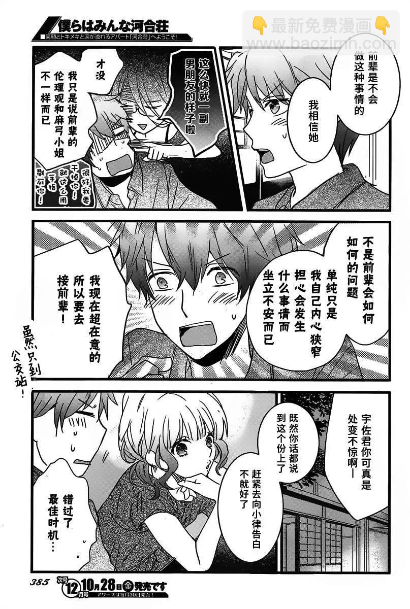 第76回2