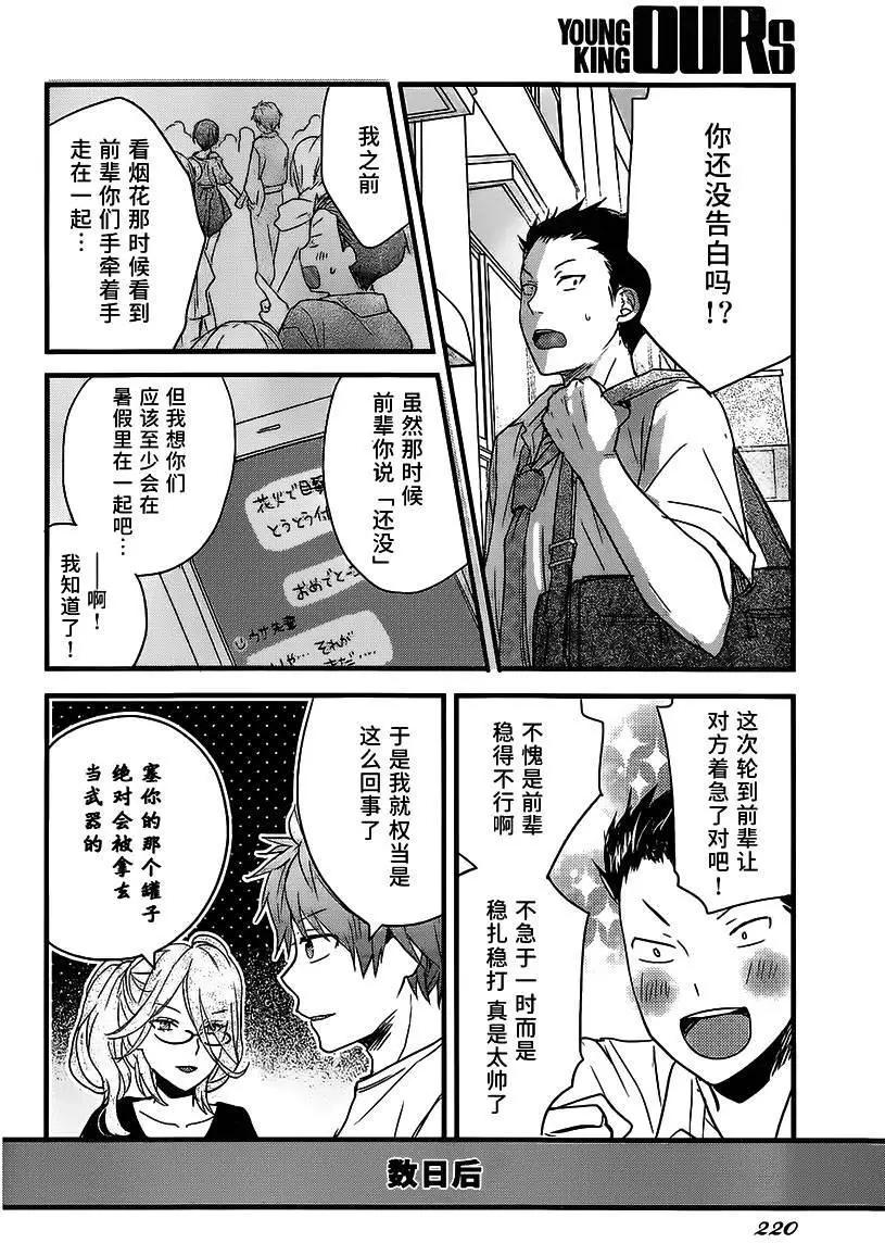 第77回5