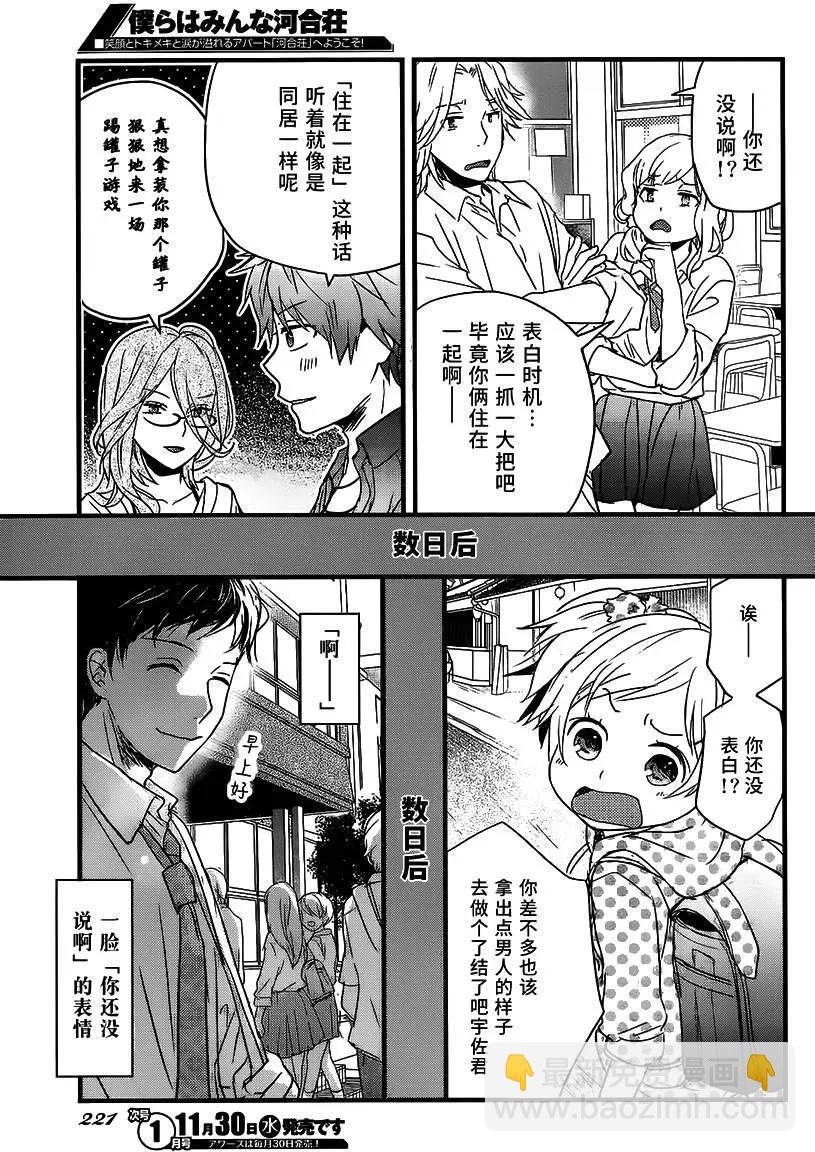 第77回6