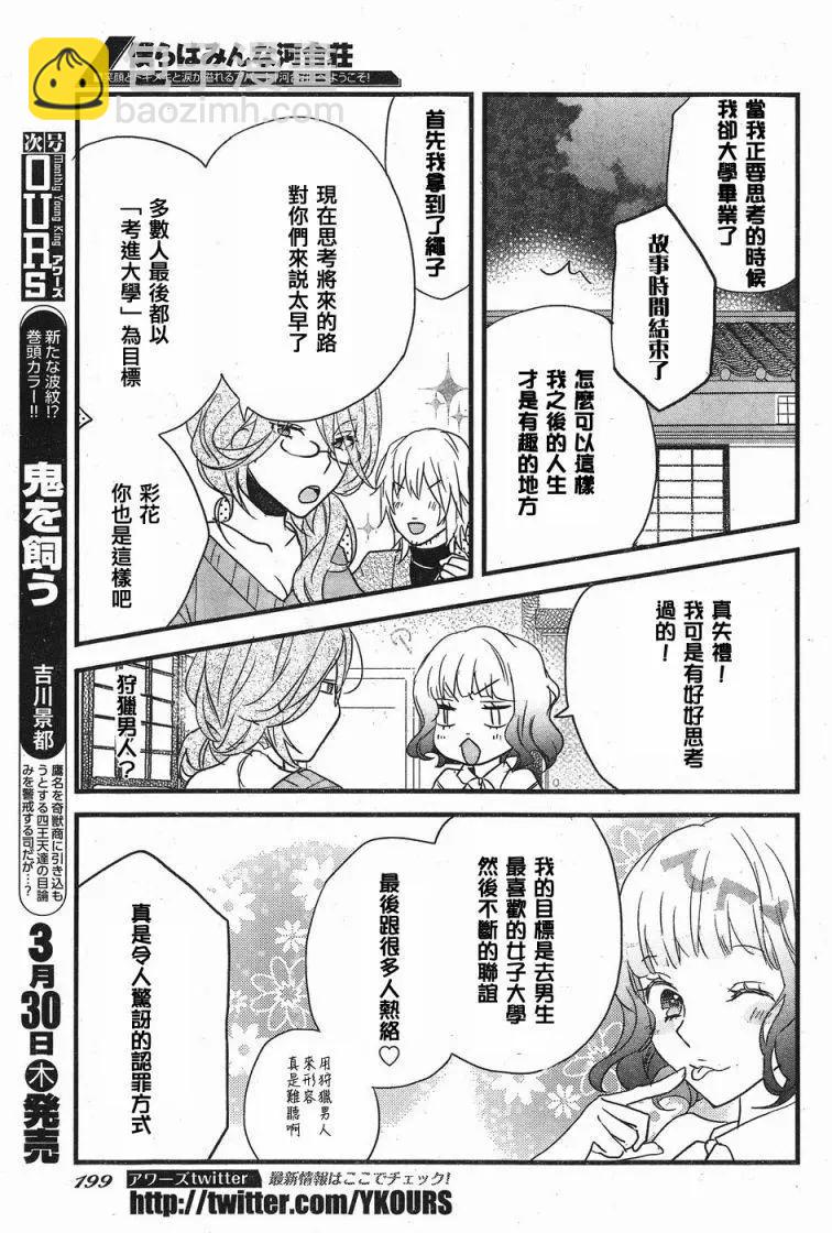 第80回10