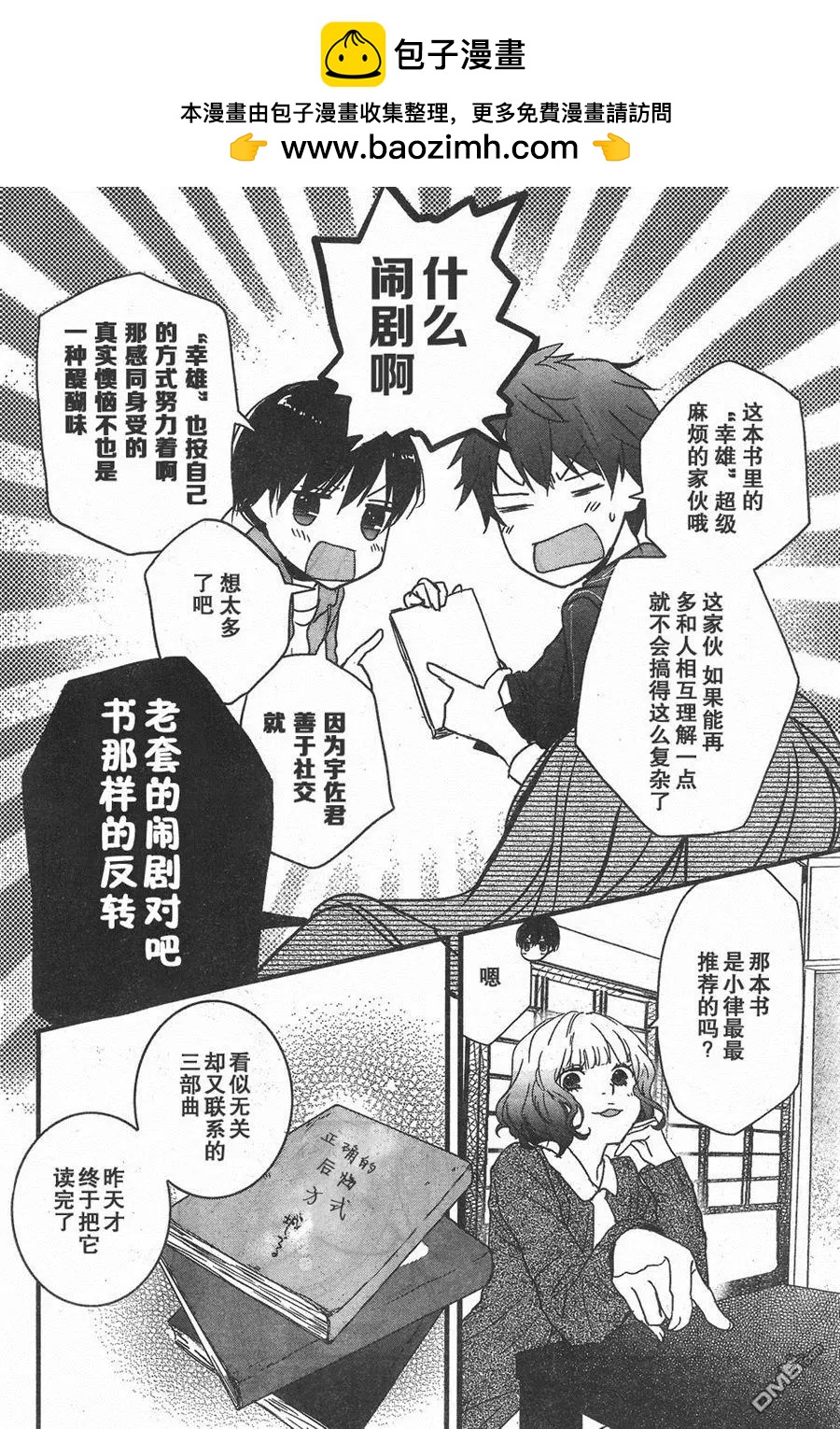 第81话1