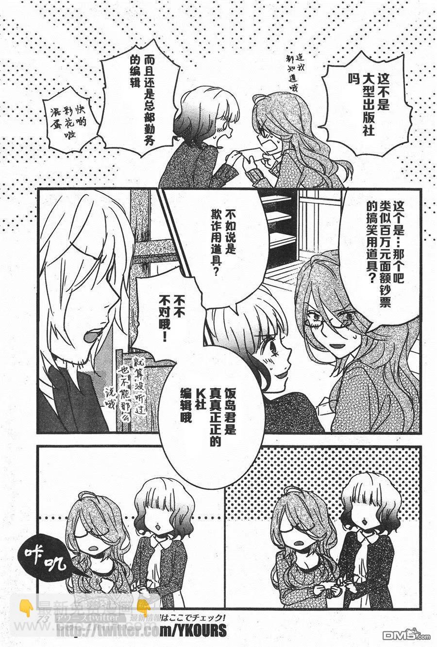 第81话10