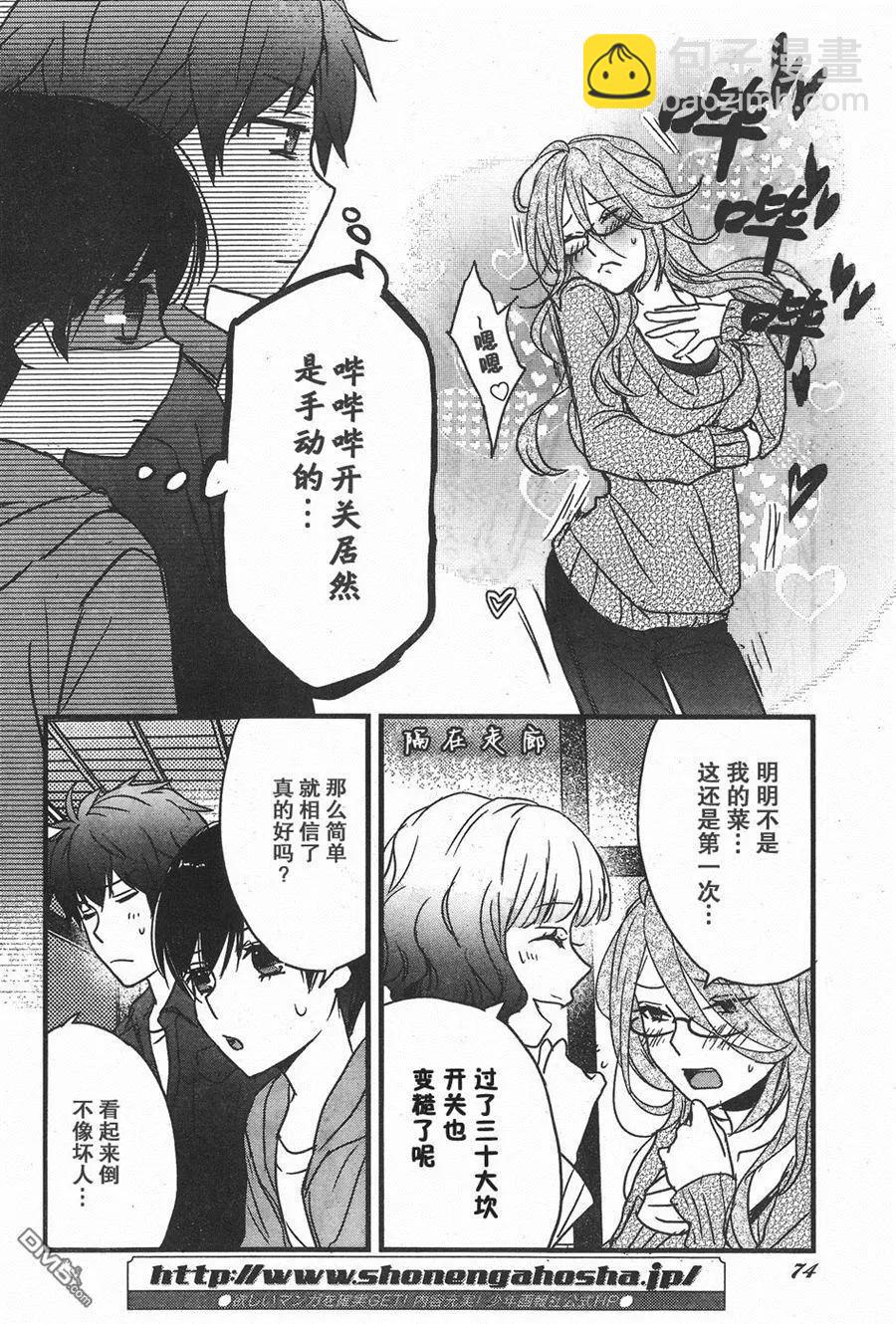 第81话11