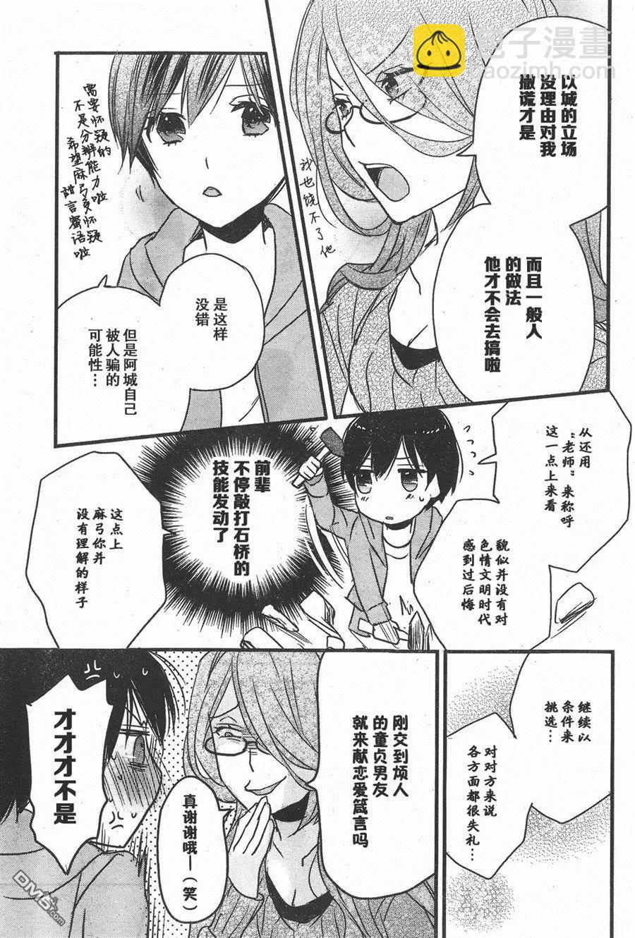 第81话12