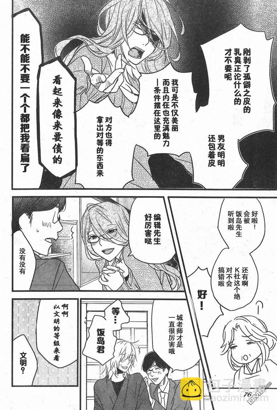 第81话13
