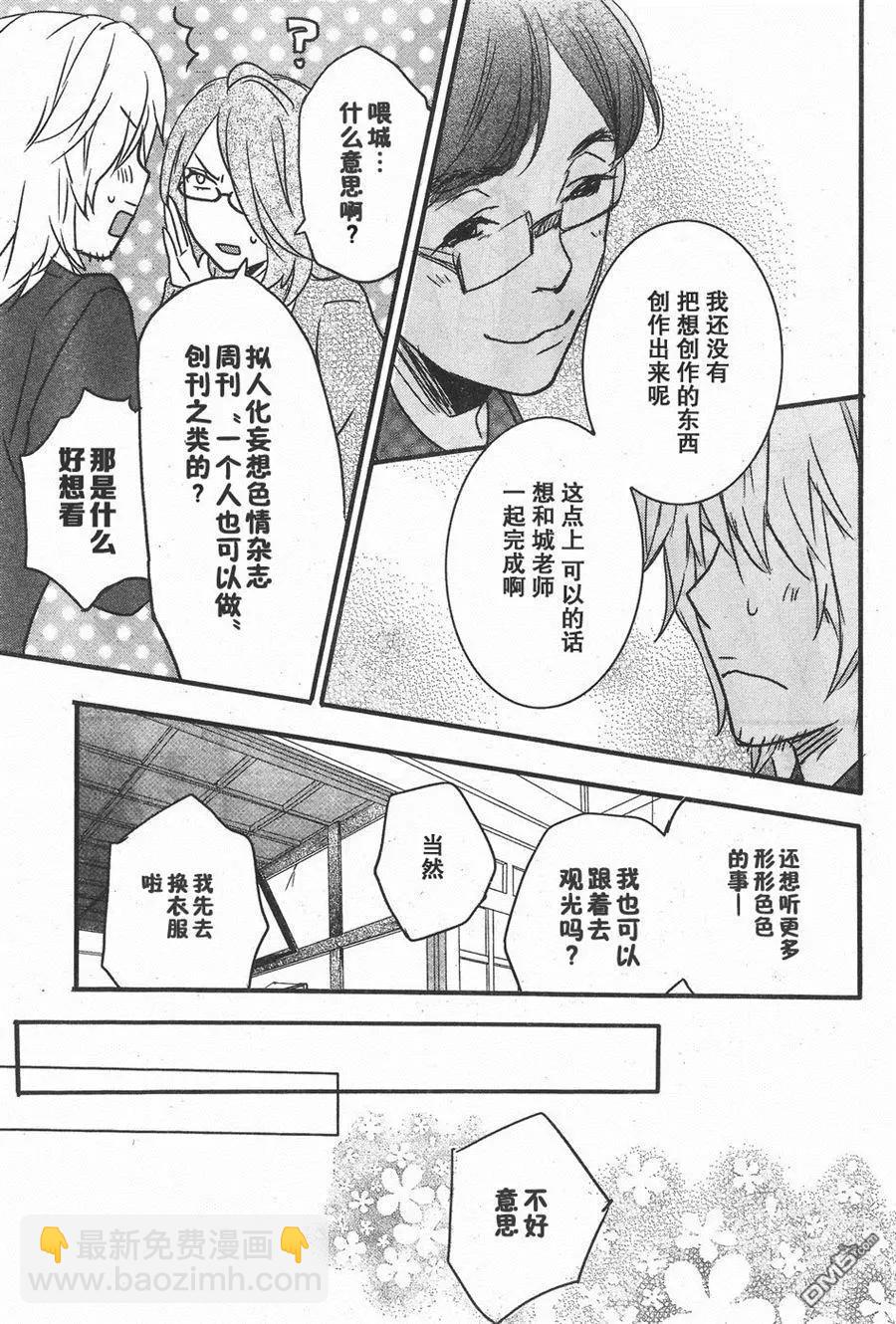 第81话14