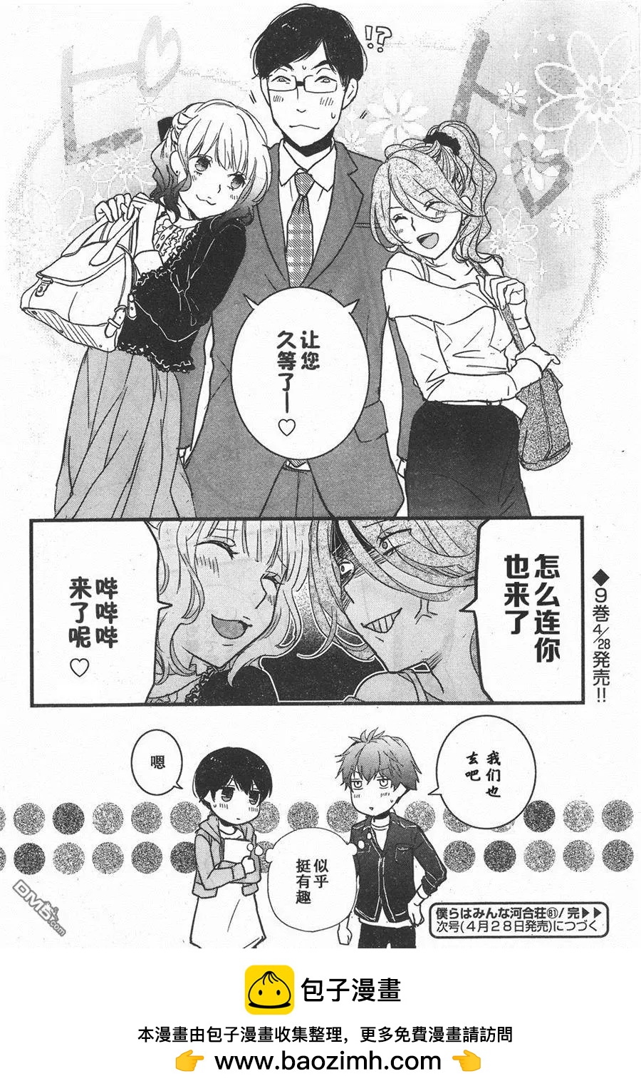 第81话15
