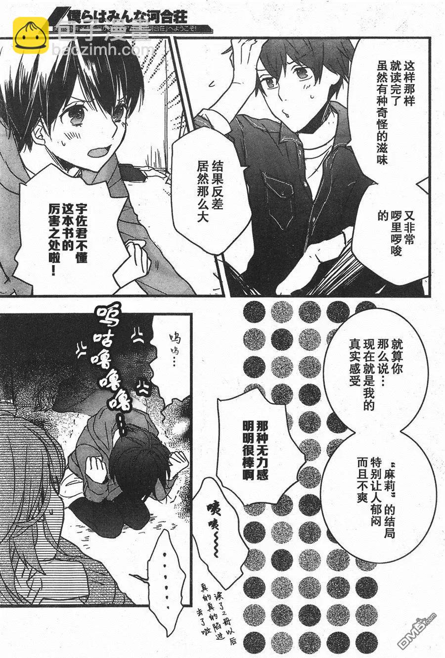 第81话2