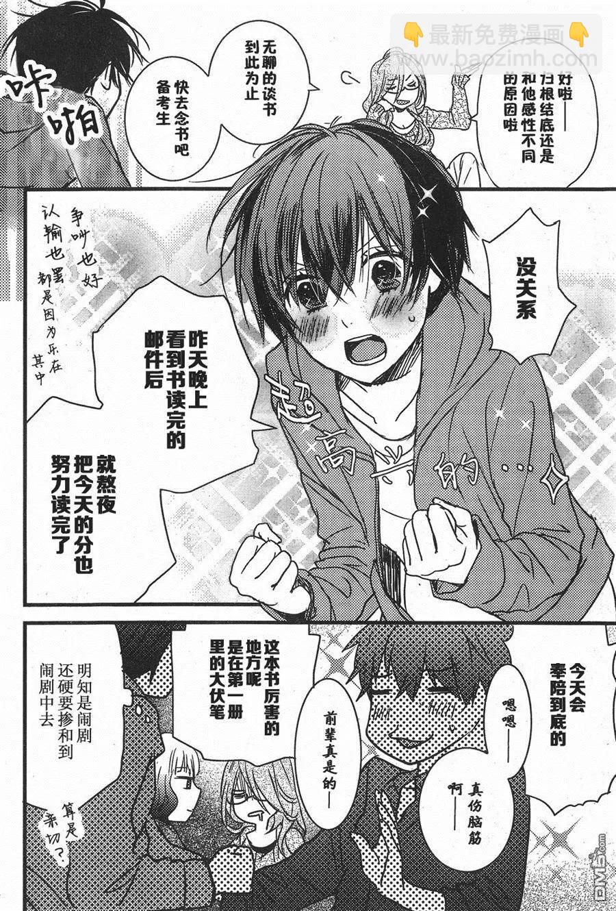第81话3