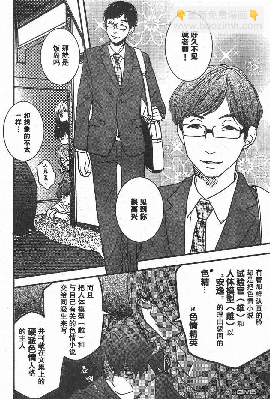 第81话5