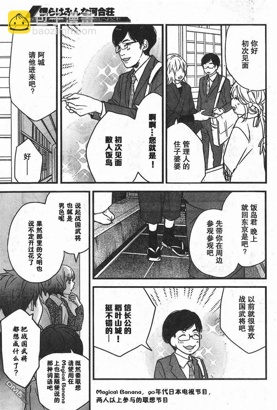 第81话6
