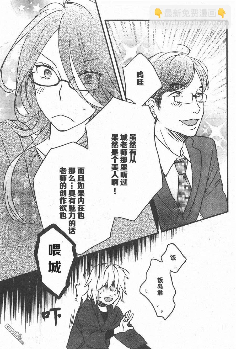 第81话8