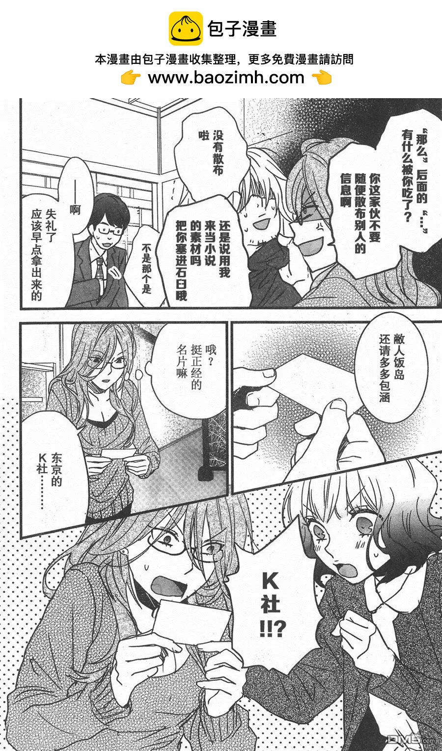 第81话9