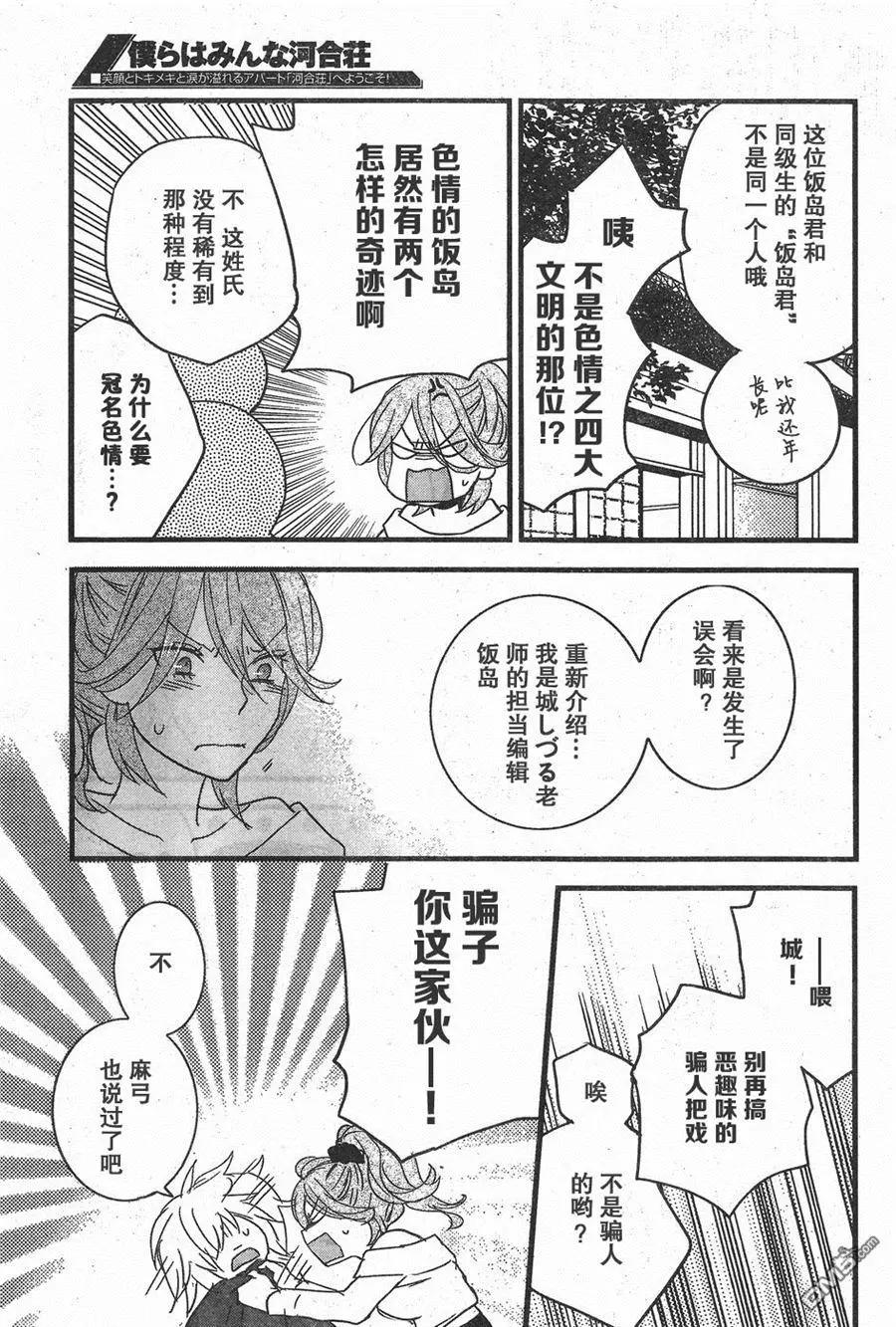 第82话14