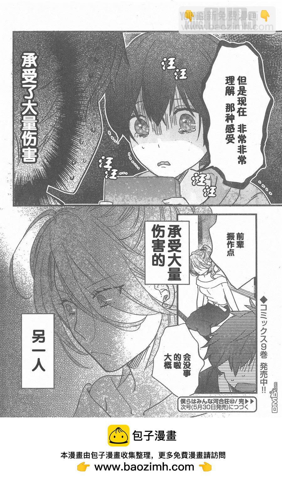 第82话19