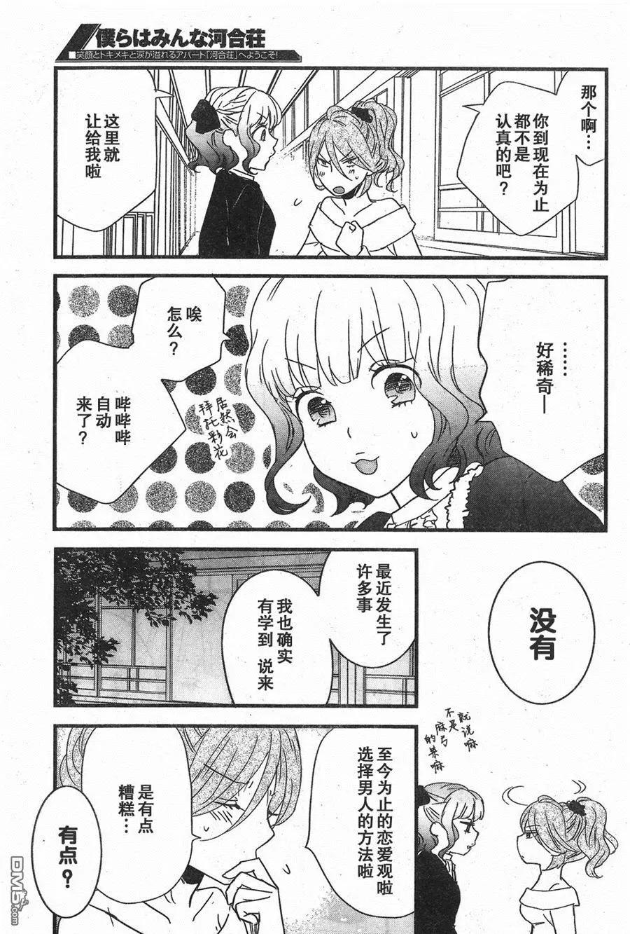 第82话6