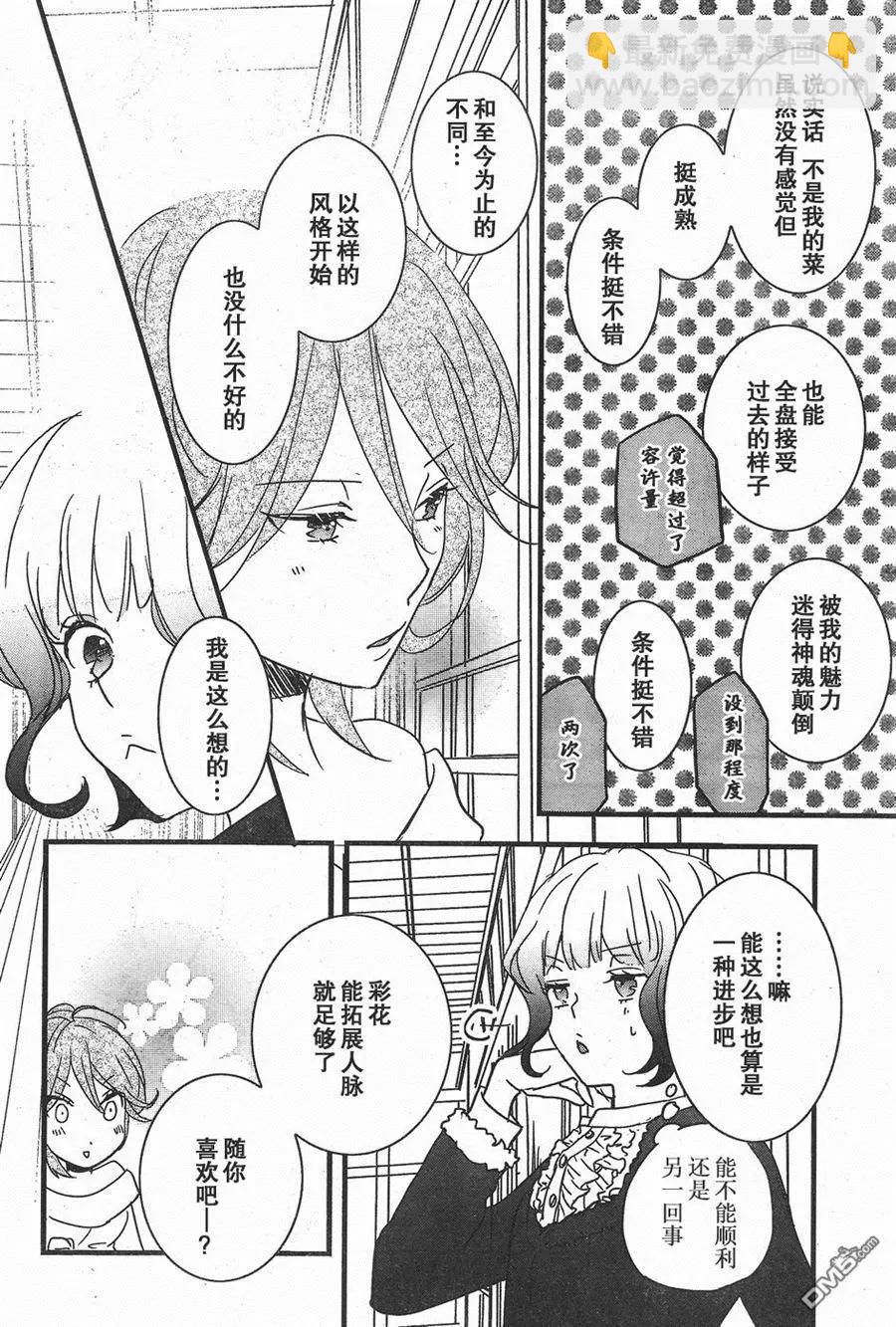 第82话7
