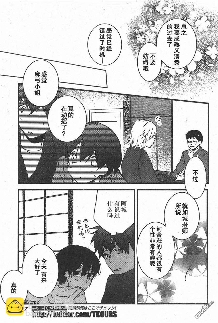 第82话8