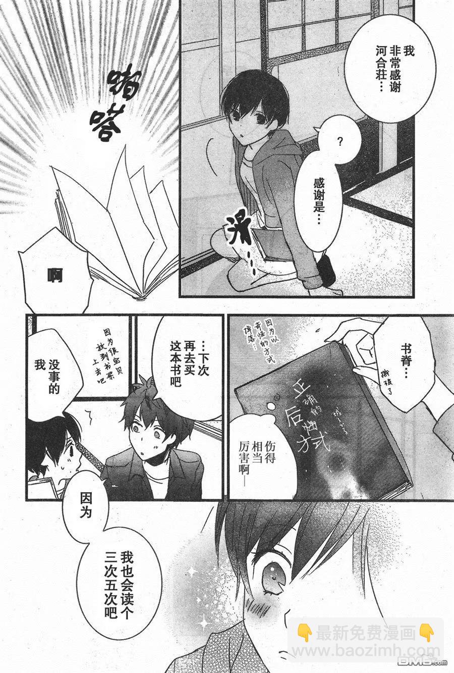 第82话9