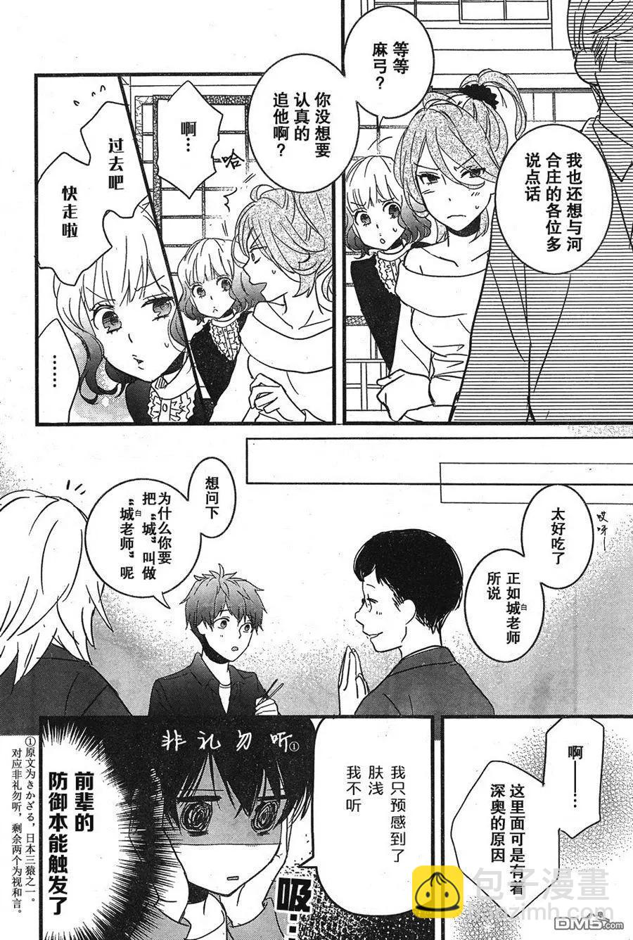 第83话10