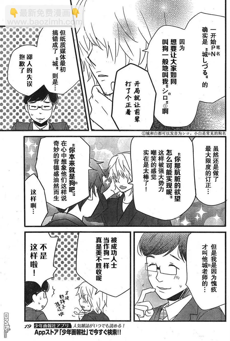第83话11