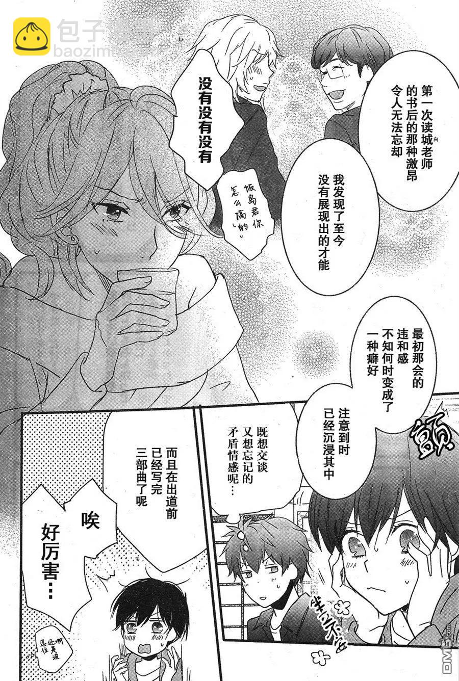 第83话12
