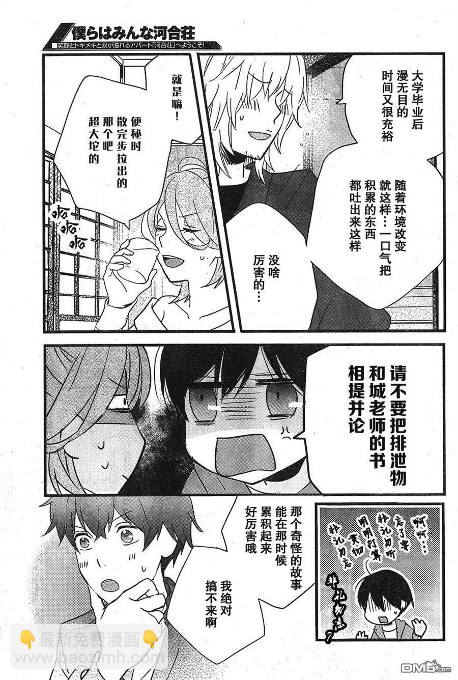 第83话13