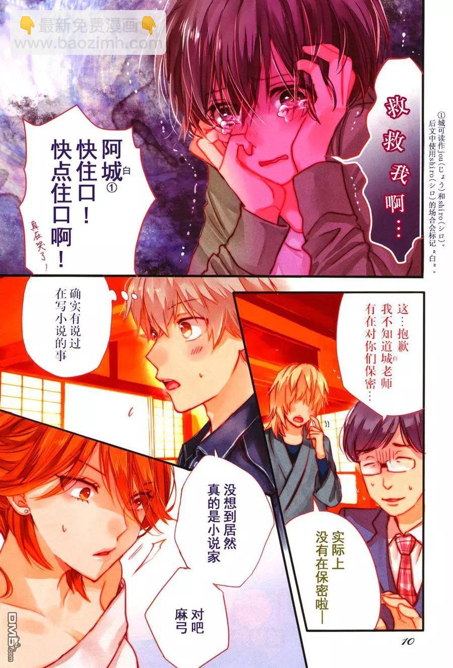 第83话2