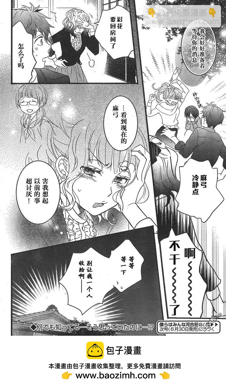 第83话22