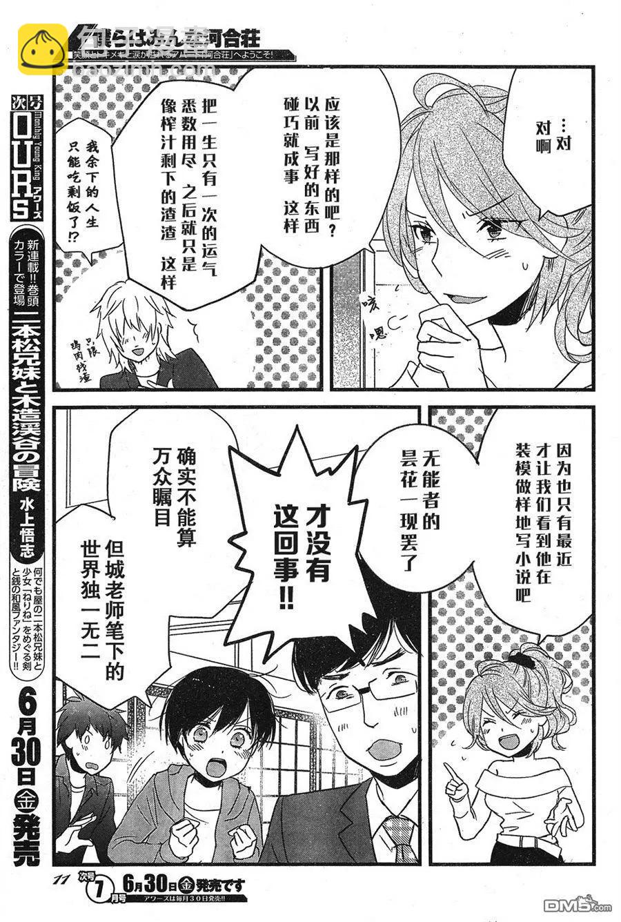 第83话3