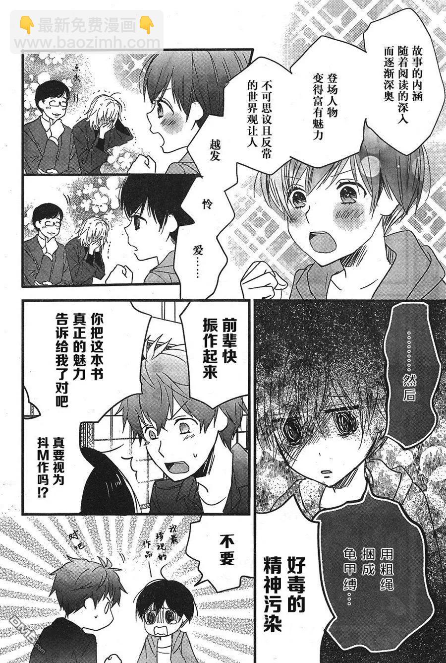 第83话4