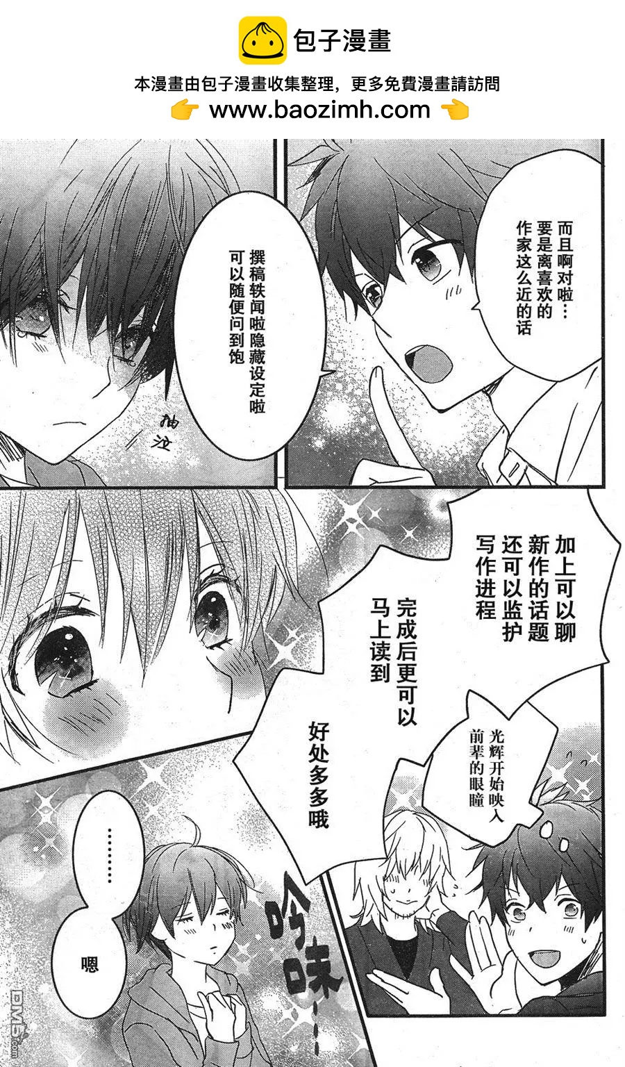 第83话5