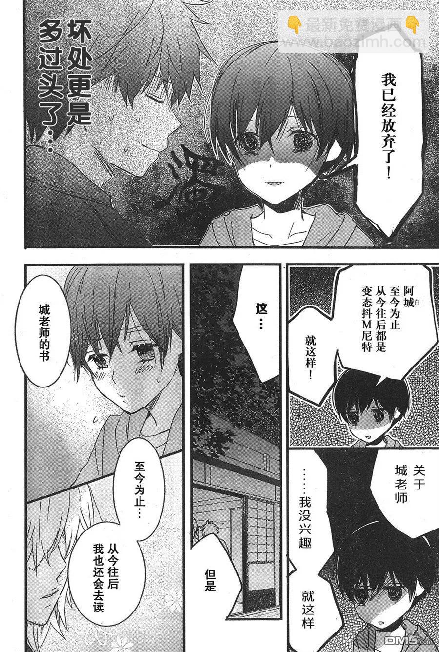 第83话6