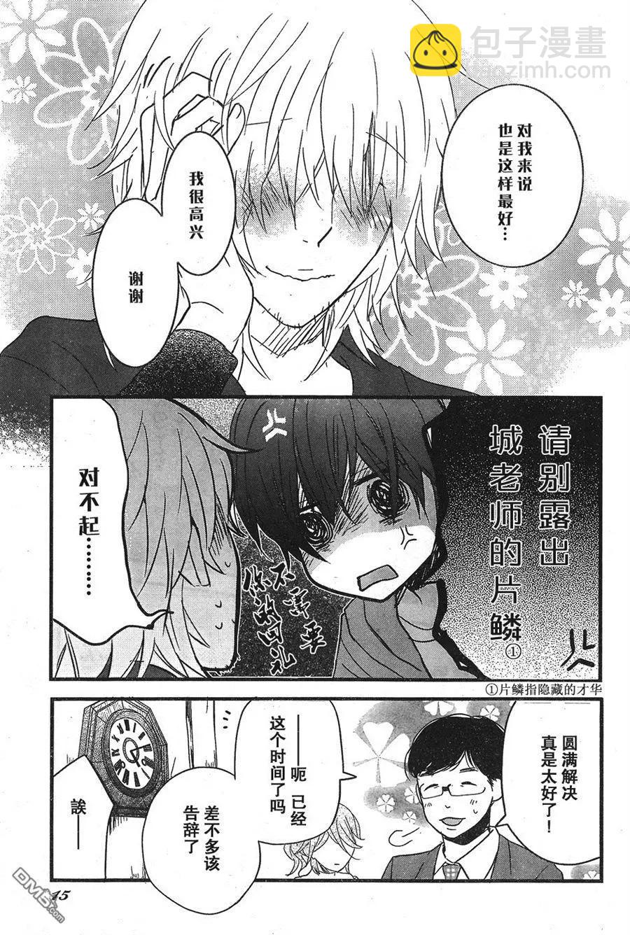 第83话7